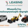 Leasing EXPO 2026 / Բոլոր սարքավորումները մեկ հարթակում. Ապրիլի 10, 11, 12, 2026թ․