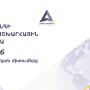 Լիզինգի համաշխարհային շուկայի 2026 թվականի հիմնական միտումները